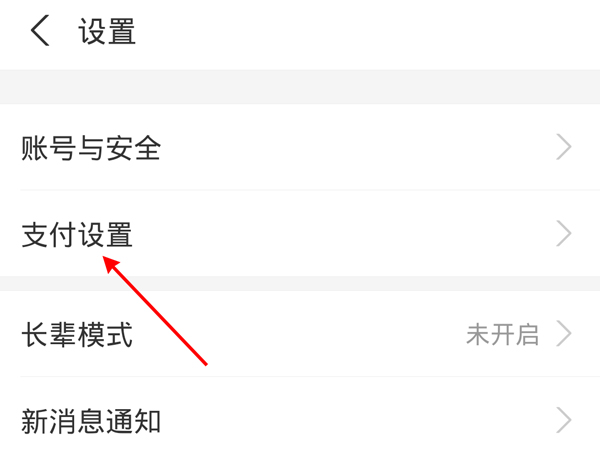 支付寶怎么取消刷臉支付功能
