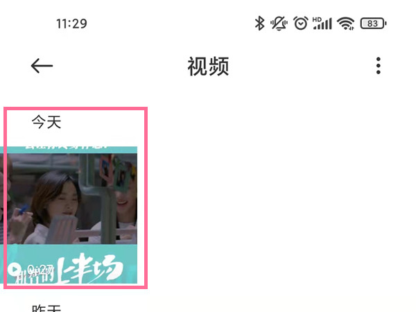 抖音保存到本地的視頻在哪里