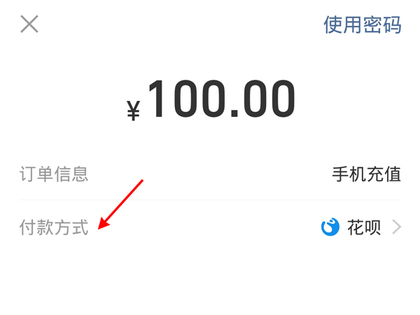 支付寶余額寶里的錢可以花嗎