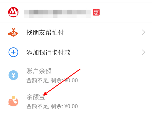 支付寶余額寶里的錢可以花嗎
