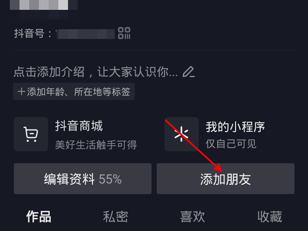 抖音上的收款碼在哪里