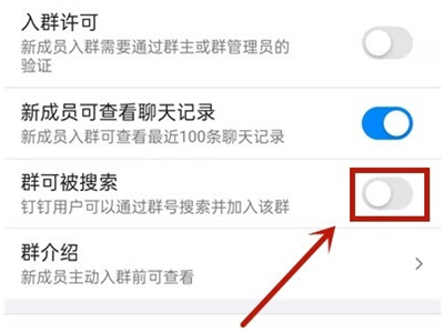 釘釘群號在哪里查看