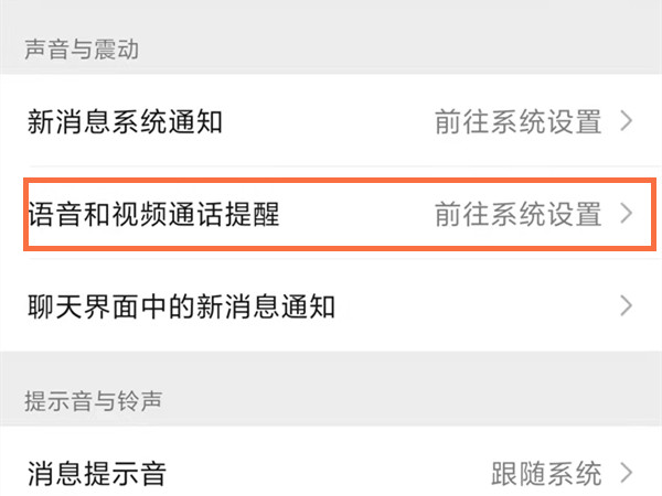 微信視頻懸浮窗怎么打開