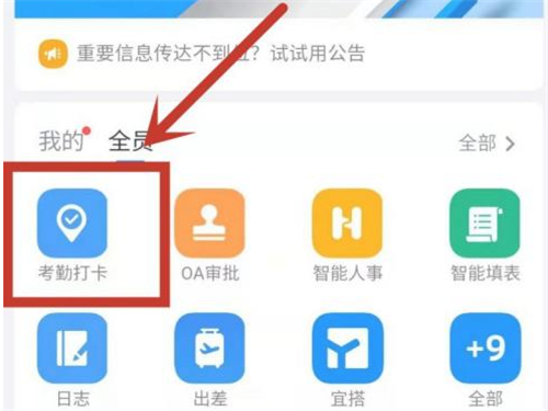 釘釘藍(lán)牙打卡怎么實(shí)現(xiàn)遠(yuǎn)程打卡
