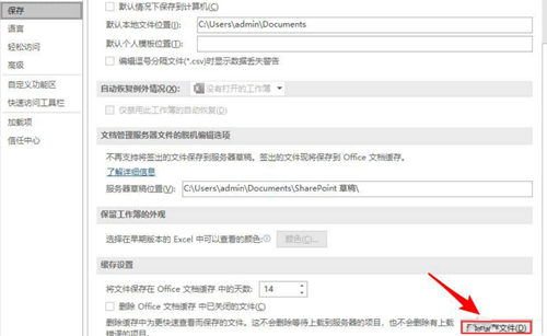 Excel如何刪除緩存文件？Excel刪除緩存文件的方法
