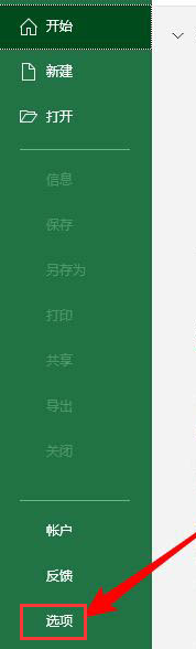 Excel如何刪除緩存文件？Excel刪除緩存文件的方法