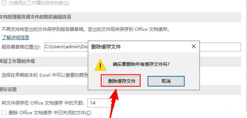 Excel如何刪除緩存文件？Excel刪除緩存文件的方法