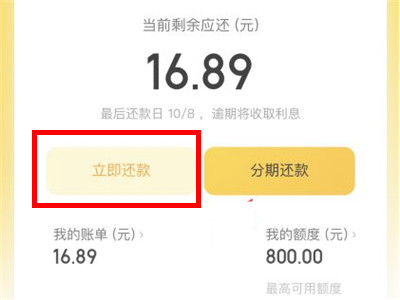 美團月付在哪里還款