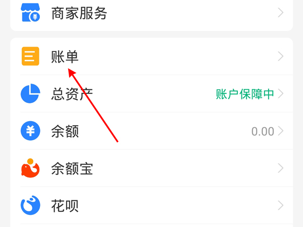 支付寶待付款在哪里