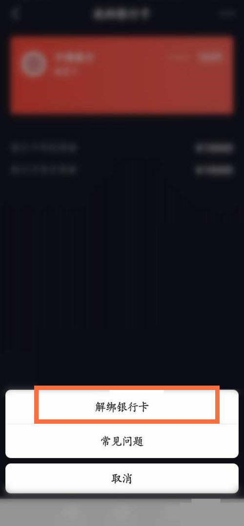 抖音快捷支付怎么取消