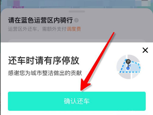 青桔共享單車怎么鎖車