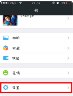 蘋果手機微信怎么解綁手機號