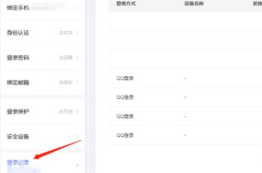 百度網盤怎么查看登錄記錄？查百度云登錄記錄方法