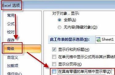 Win11系統(tǒng)下Excel怎么把0變成空白？Excel把0變成空白教程