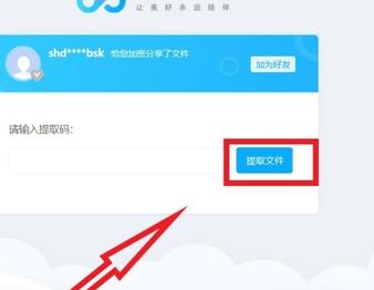 百度網盤鏈接怎么加前綴？百度網盤教程