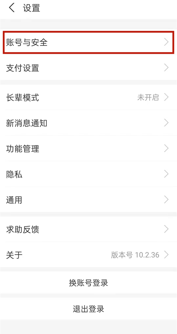 支付寶人臉識(shí)別怎么開通