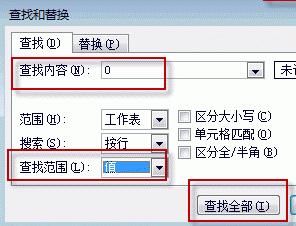 Win11系統(tǒng)下Excel怎么把0變成空白？Excel把0變成空白教程
