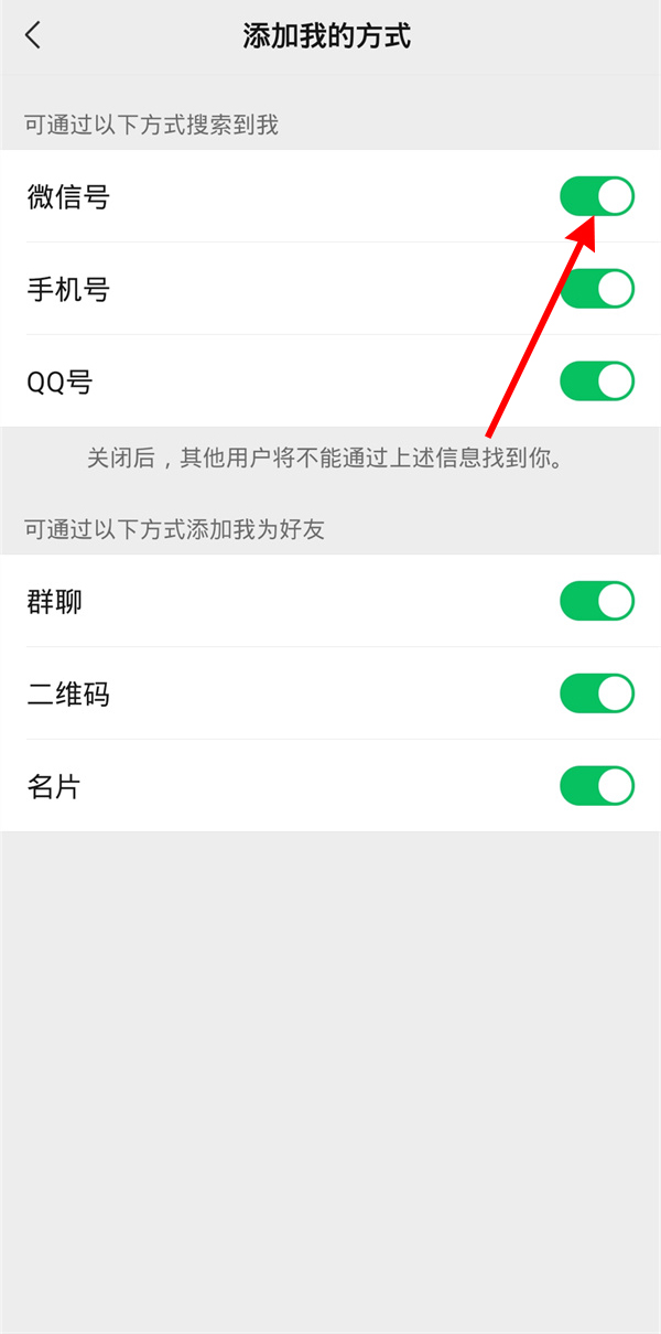 為什么微信號搜不到這個人