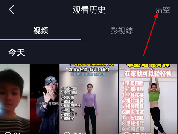 抖音可以刪除瀏覽別人的痕跡嗎