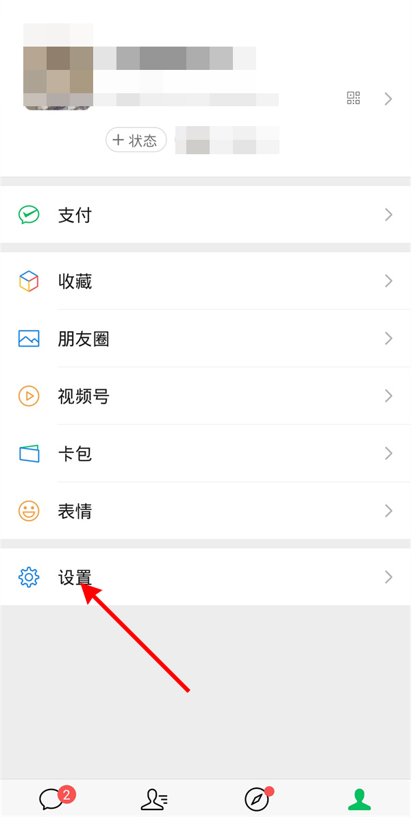 為什么微信號搜不到這個人