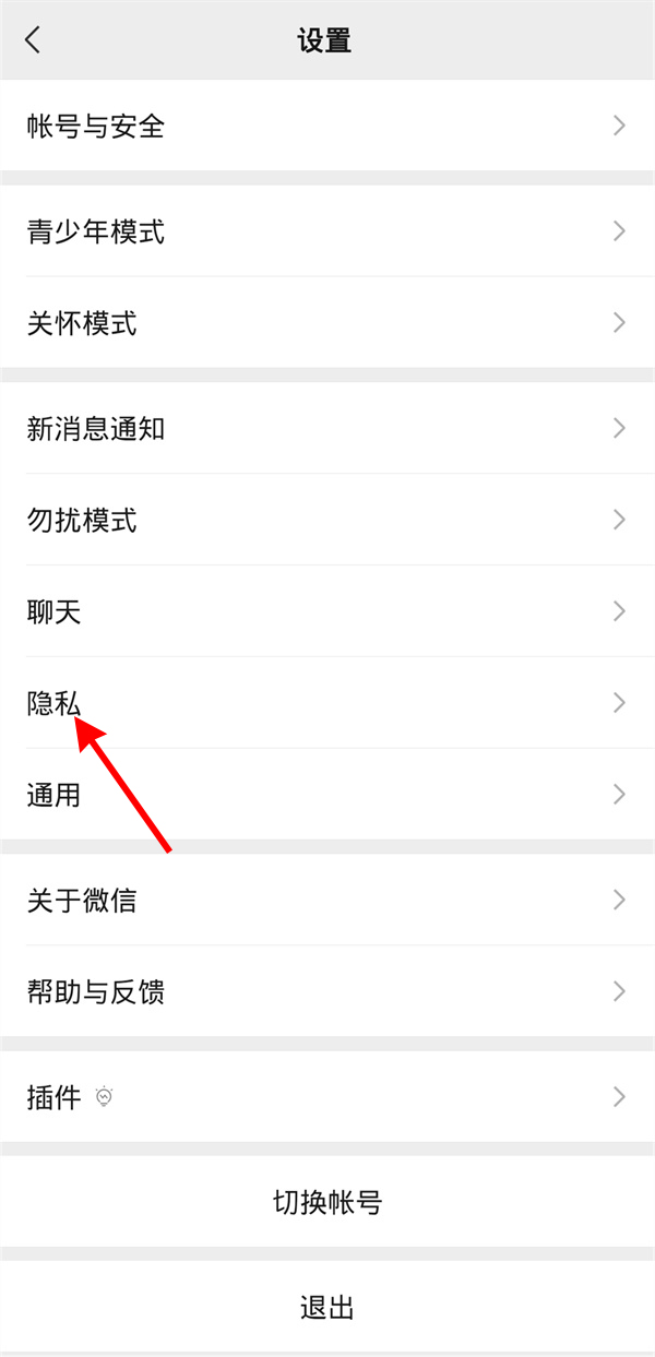 為什么微信號搜不到這個人