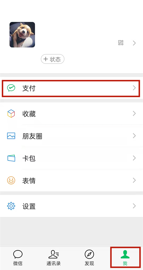 微信怎么激活醫(yī)保電子憑證