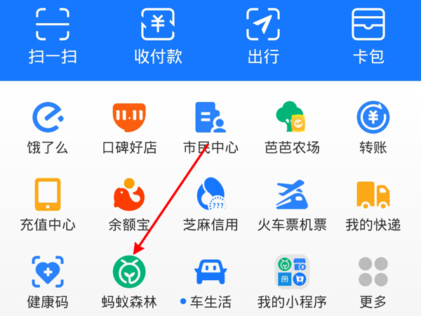 螞蟻森林怎么送能量雨給別人