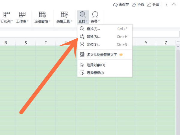 怎么替換excel表里的數字