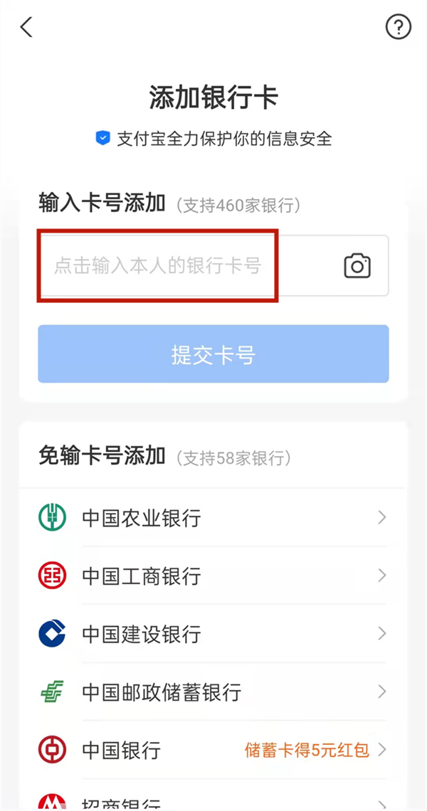 支付寶綁定信用卡可以掃碼支付嗎