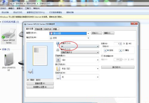 Excel打印時出現(xiàn)“邊界設(shè)置不適用于指定的紙張大小”怎么解決？