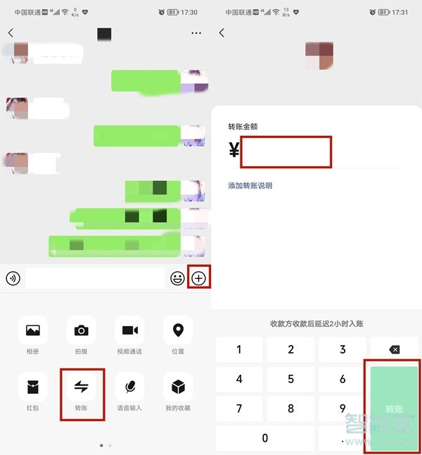 微信發紅包超過200怎么發