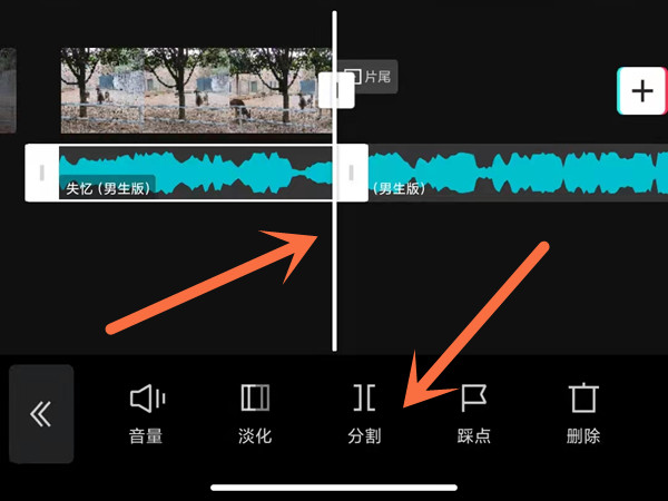 剪映怎么剪掉多余的音樂(lè)