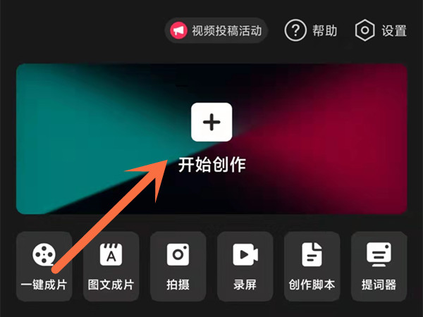 剪映怎么剪掉多余的音樂(lè)
