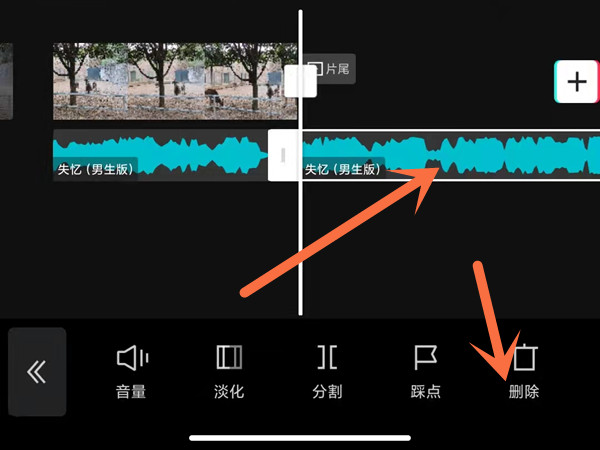 剪映怎么剪掉多余的音樂(lè)