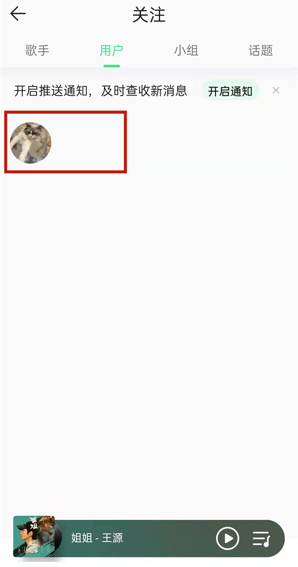 qq音樂刪除訪問記錄別人能看見嗎