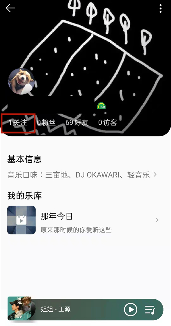 qq音樂刪除訪問記錄別人能看見嗎
