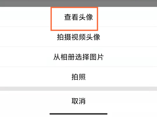 qq頭像歷史記錄怎么看