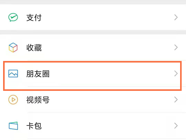 微信可以看到朋友圈訪客記錄嗎