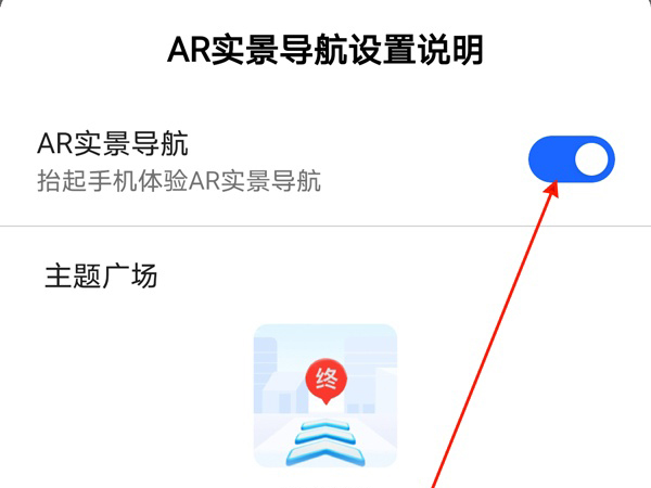 高德地圖怎么設置3d實景導航