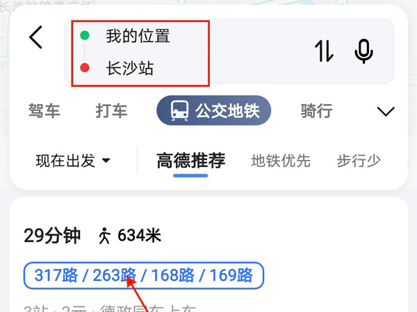 高德地圖怎么設置3d實景導航