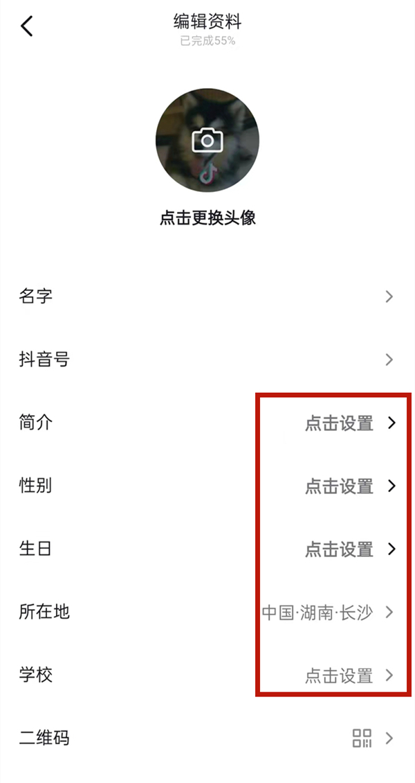 抖音個(gè)人中心在哪里