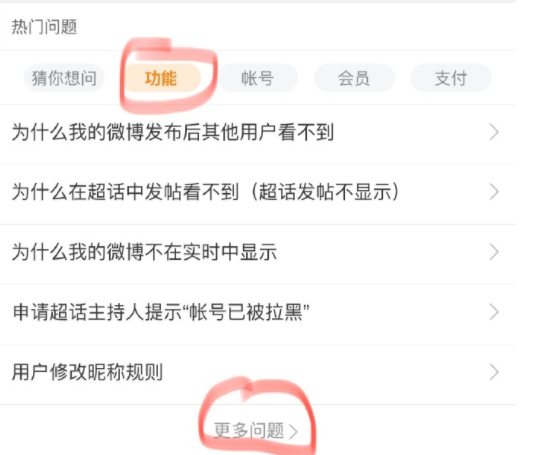 微博推薦怎么變成視頻了怎么關(guān)閉 微博推薦全是視頻怎么關(guān)