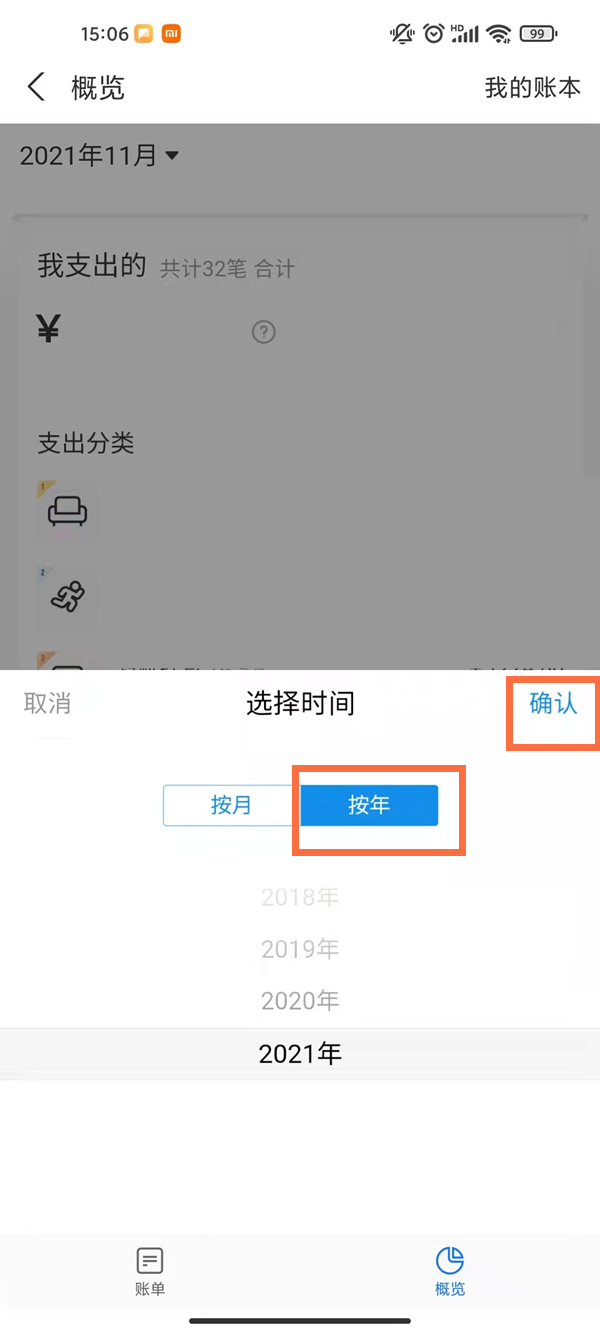 支付寶怎么查一年的支出和收入
