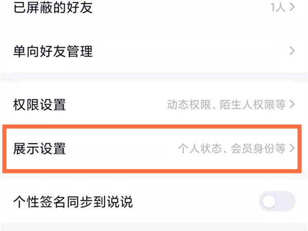 qq怎么顯示5g在線