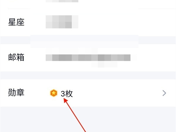 qq身份證勛章在哪里
