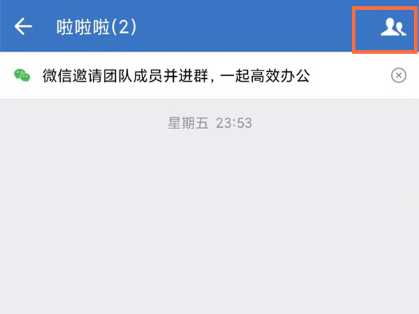 企業(yè)微信群怎么轉(zhuǎn)讓群主