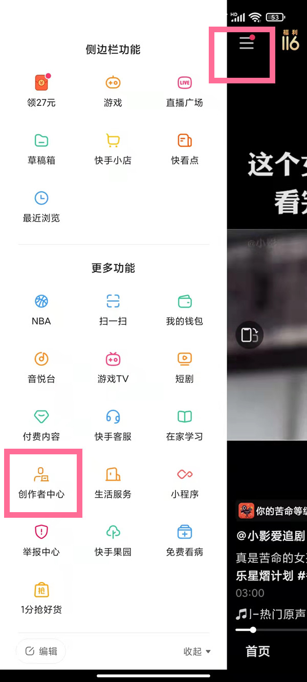 快手可以查看訪客嗎