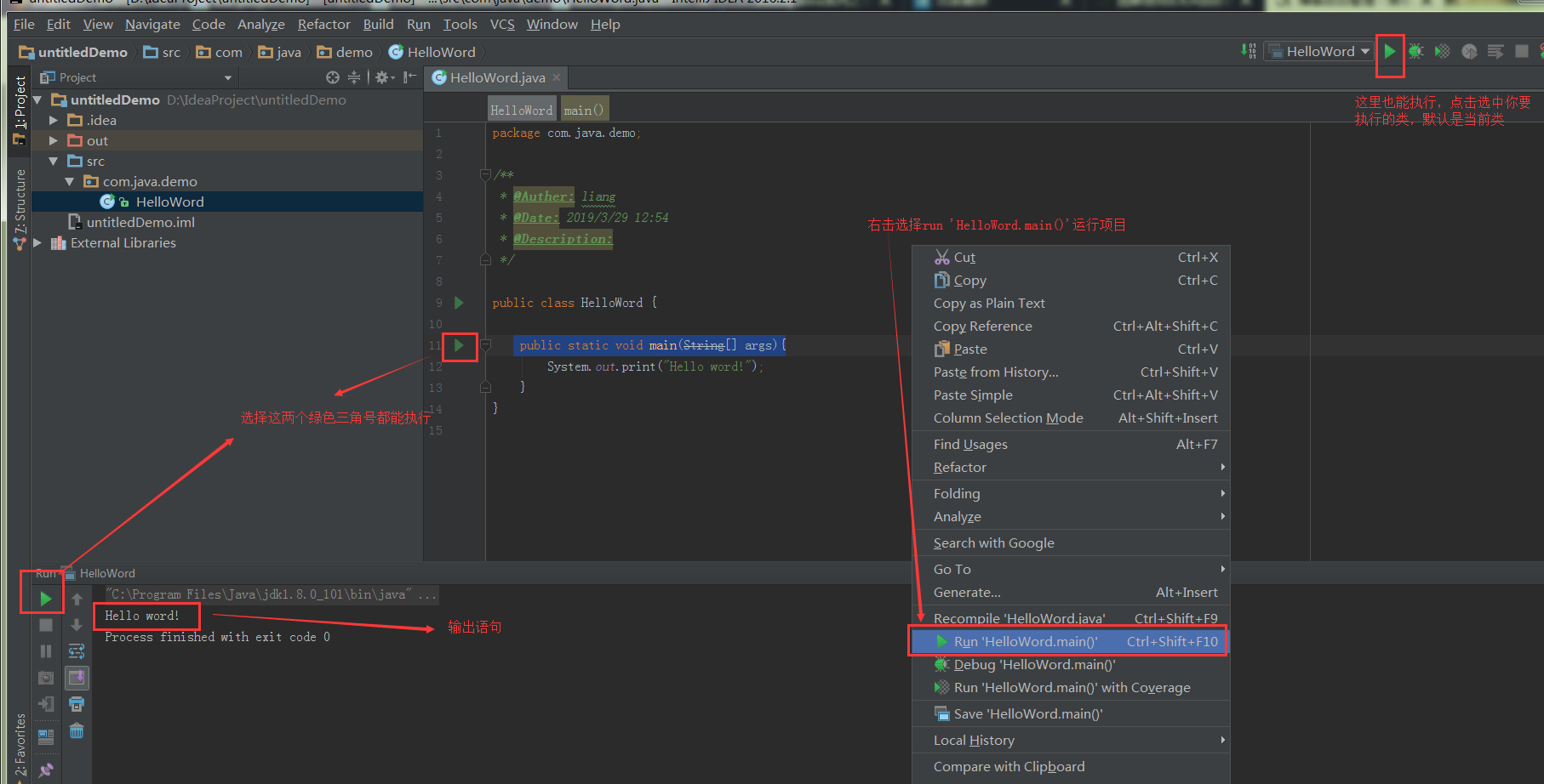 使用IDEA創建java項目的步驟詳解（hello word）