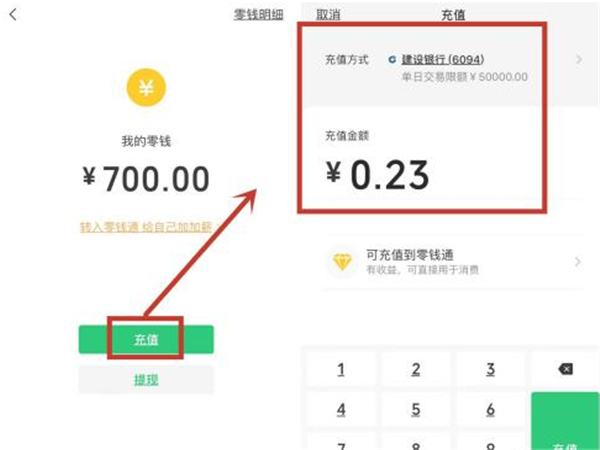 qq里面的錢怎么轉(zhuǎn)到微信