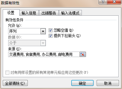 如何在excel設置下拉選項并篩選？